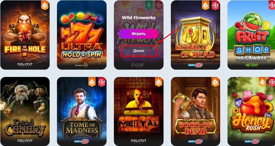 Демо игра на сайте