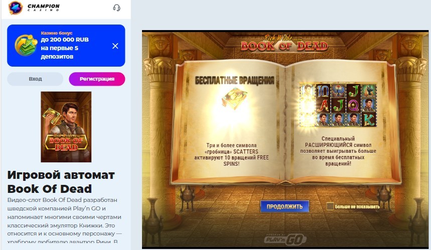 Игровой автомат в демо режиме