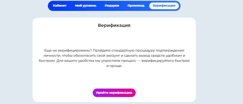 Верификация платежа